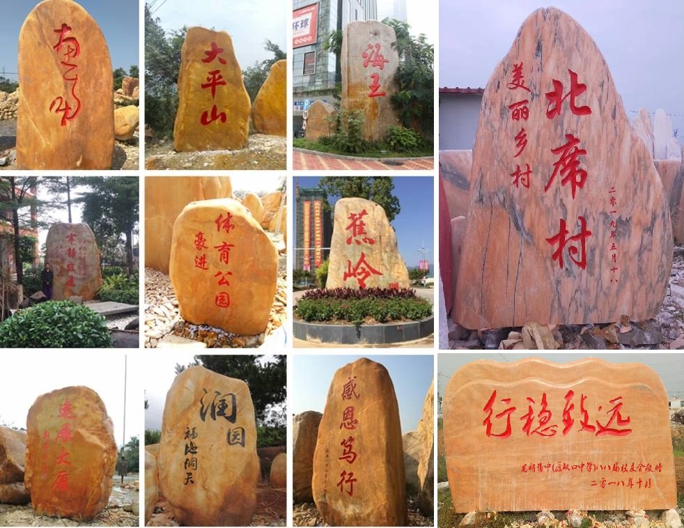 咸寧景觀石