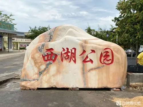 武漢景觀石廠家